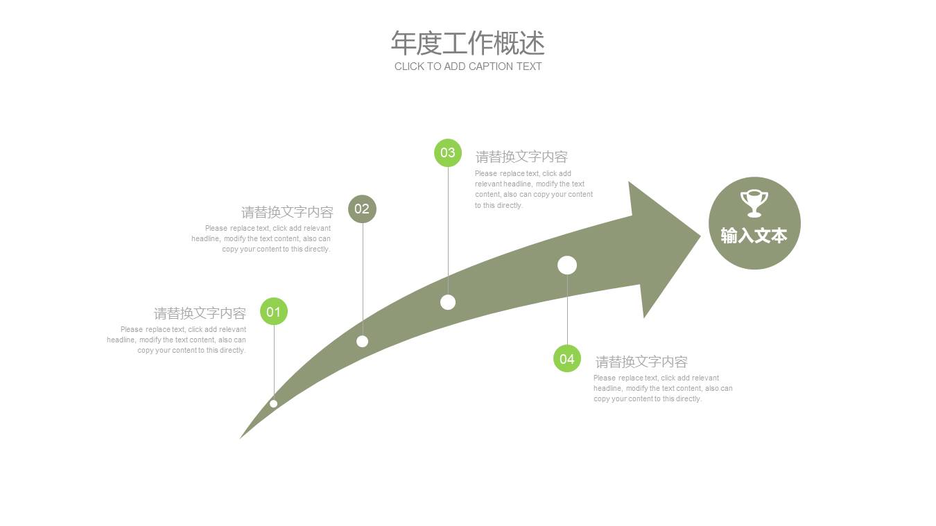 创意风格 (21).pptx